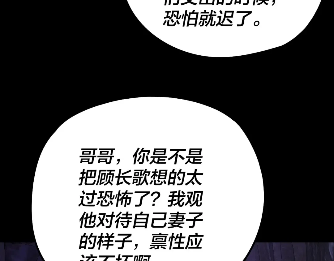 第174话 掌天殿现！ 第95页