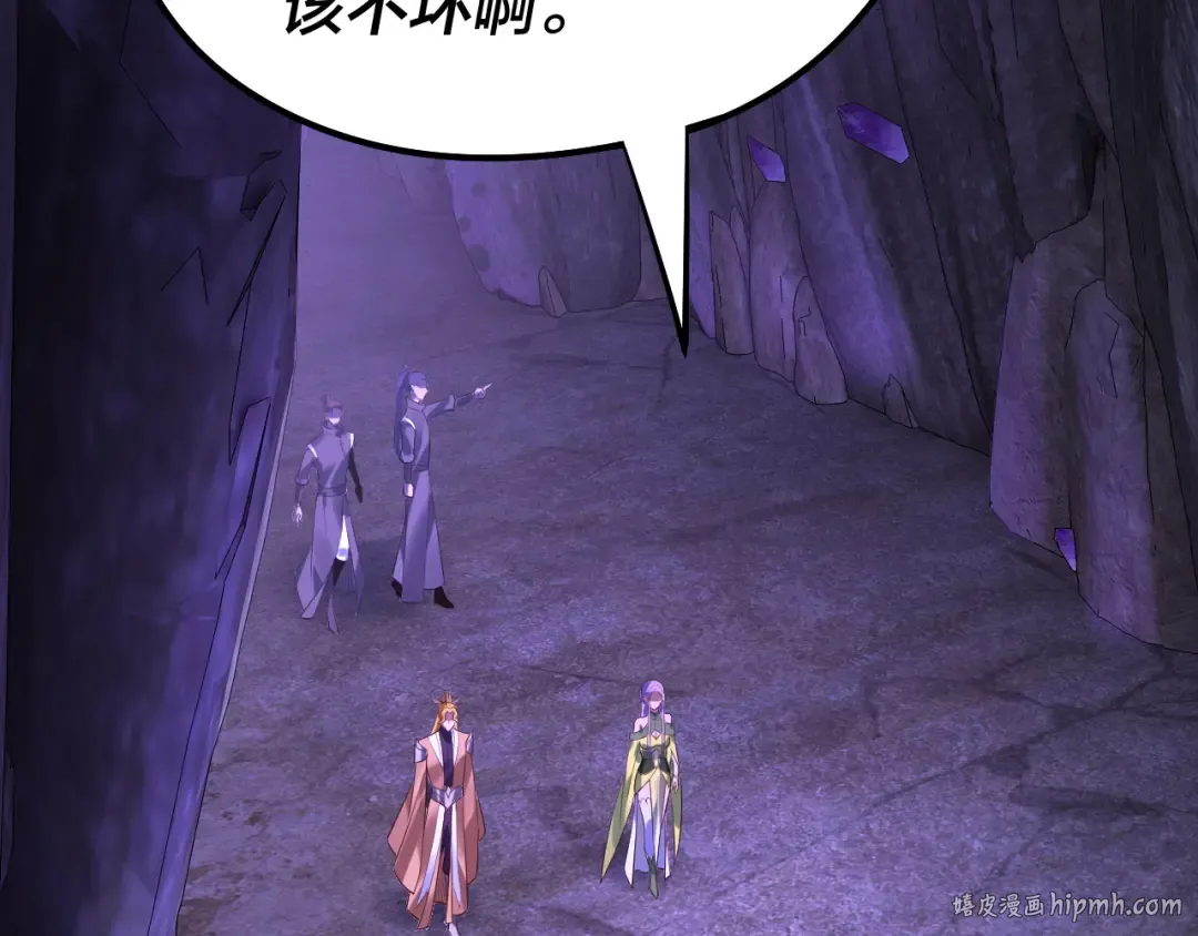 第174话 掌天殿现！ 第96页