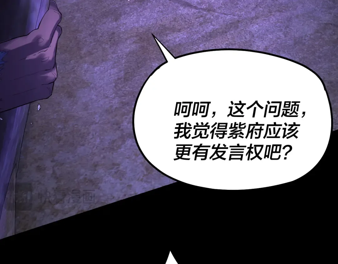 第174话 掌天殿现！ 第97页