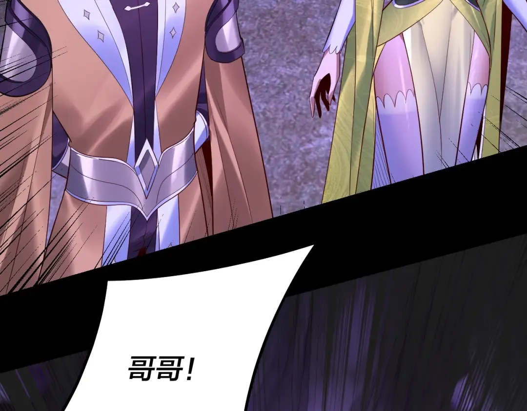 第174话 掌天殿现！ 第99页
