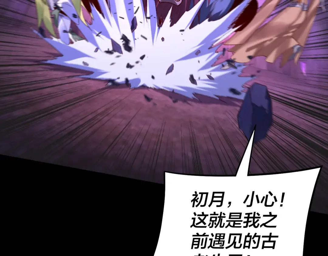 第174话 掌天殿现！ 第101页