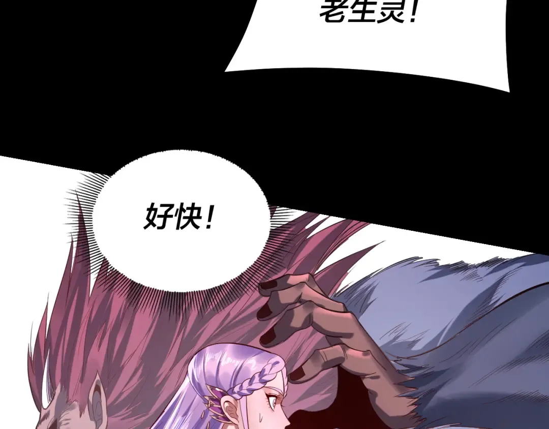 第174话 掌天殿现！ 第102页