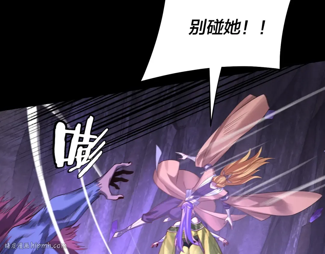 第174话 掌天殿现！ 第104页