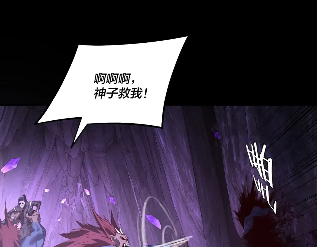 第174话 掌天殿现！ 第106页