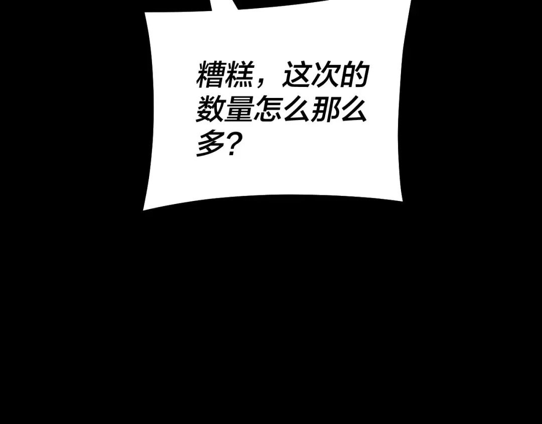 第174话 掌天殿现！ 第109页