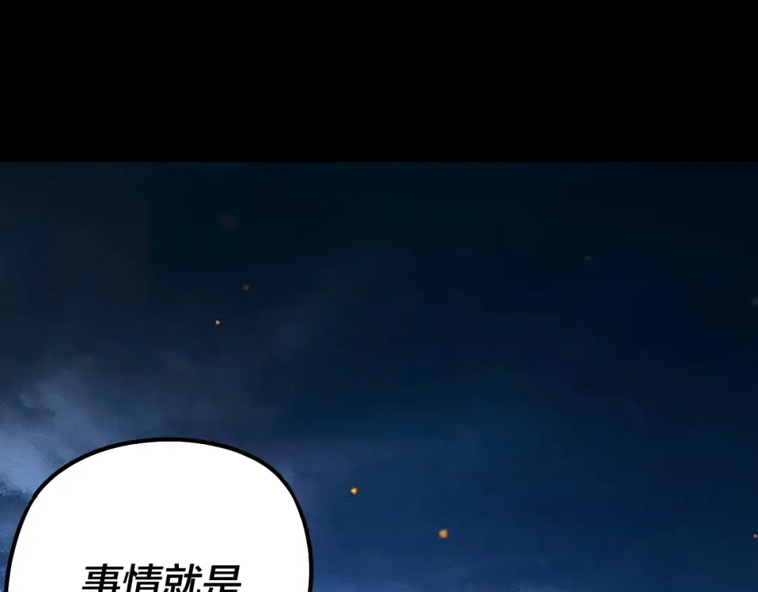 第174话 掌天殿现！ 第110页
