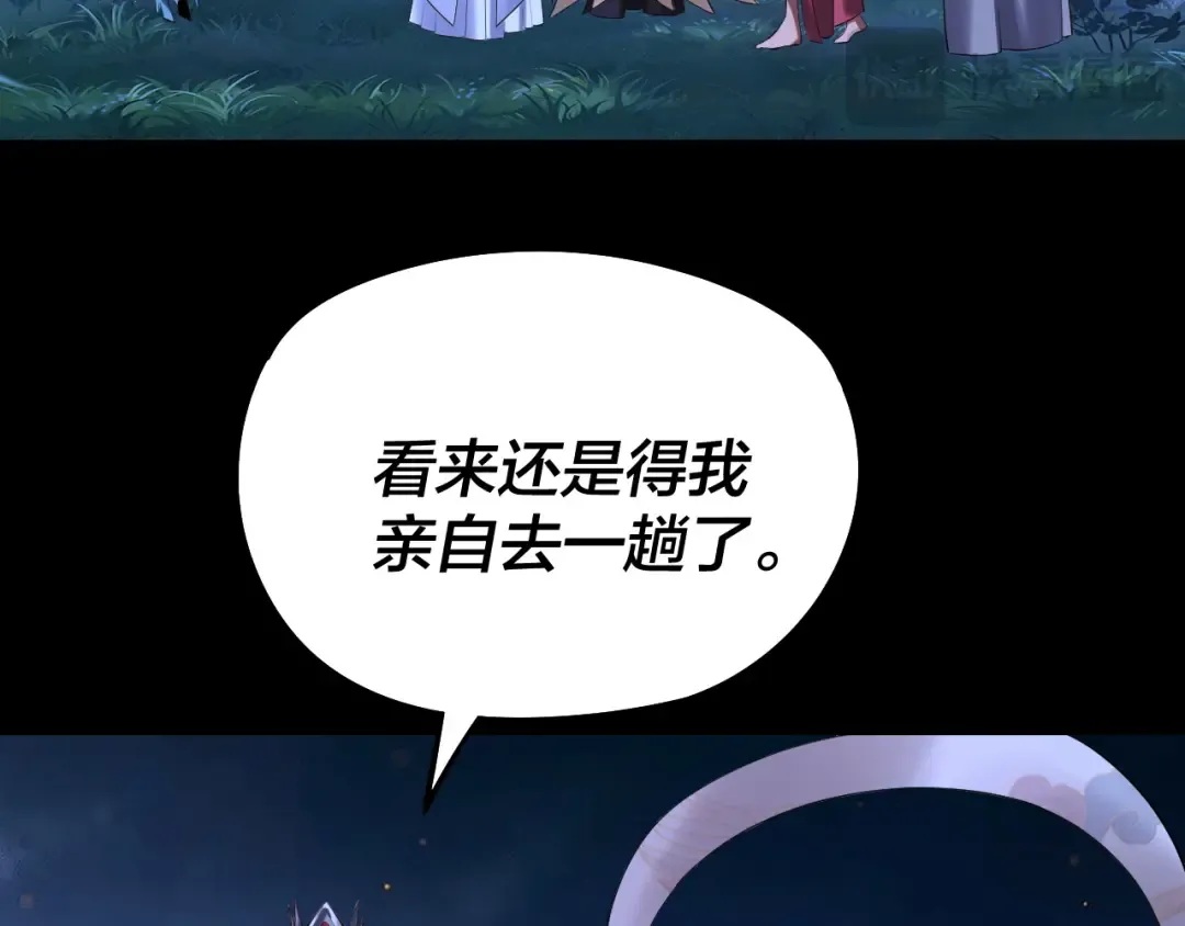第174话 掌天殿现！ 第115页