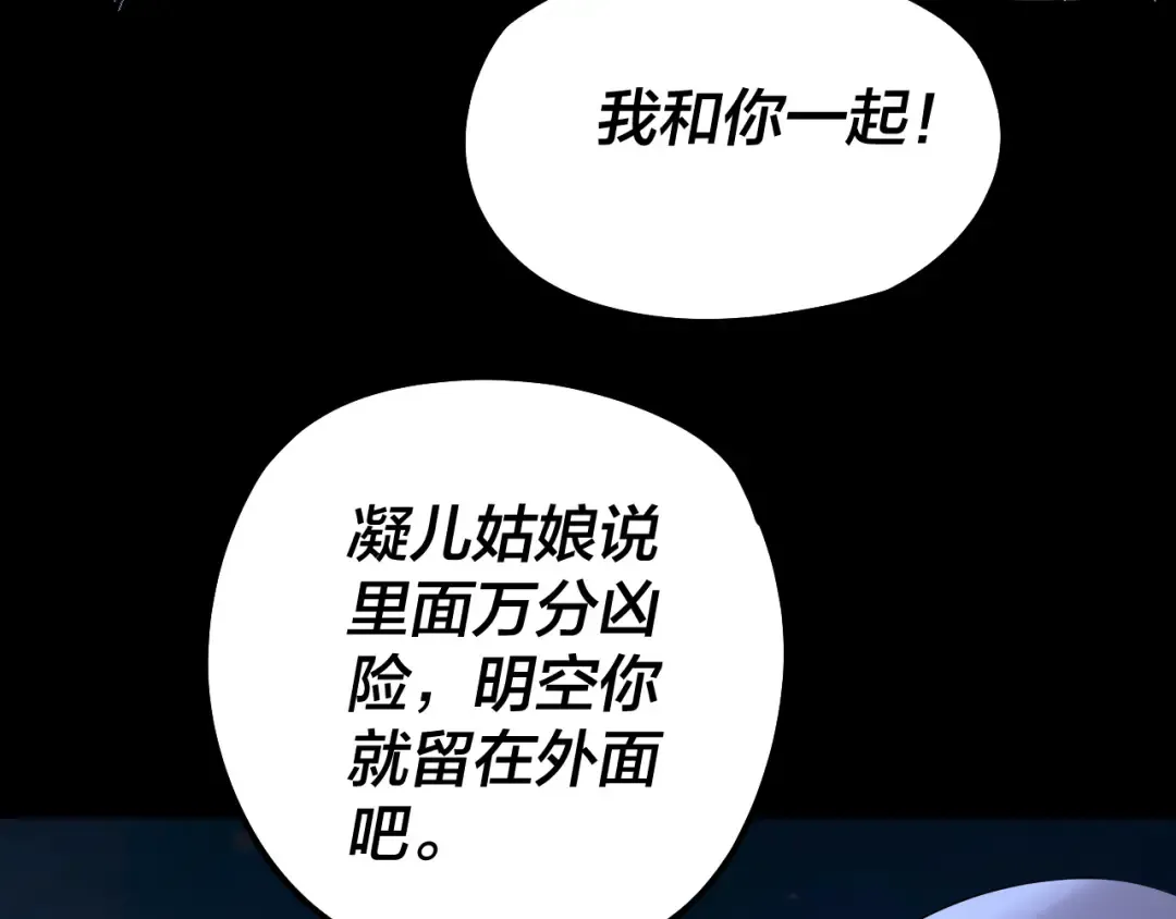 第174话 掌天殿现！ 第117页