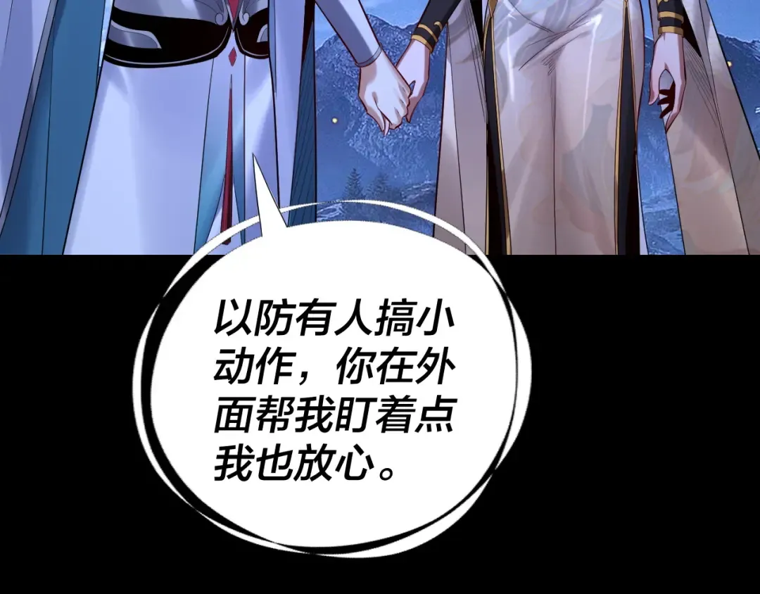 第174话 掌天殿现！ 第119页