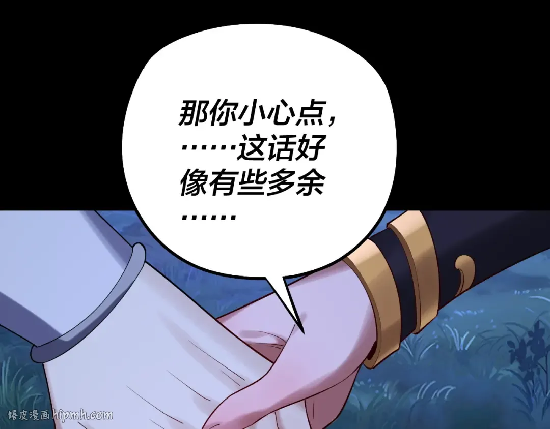 第174话 掌天殿现！ 第120页