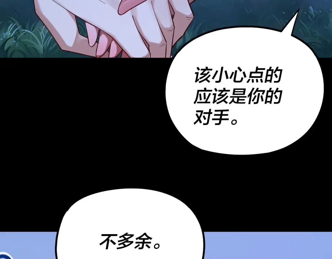 第174话 掌天殿现！ 第121页