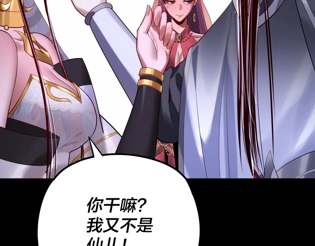 第174话 掌天殿现！ 第123页