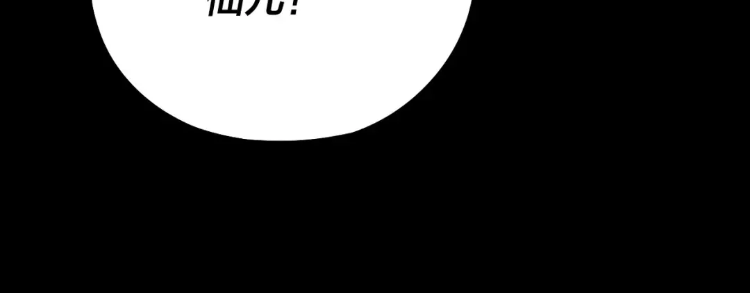 第174话 掌天殿现！ 第124页