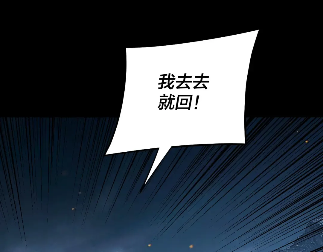 第174话 掌天殿现！ 第125页
