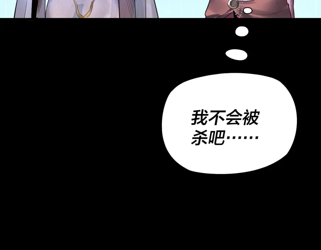 第174话 掌天殿现！ 第129页
