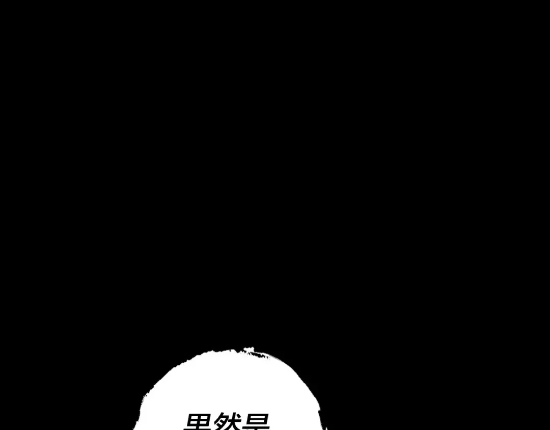 第174话 掌天殿现！ 第130页