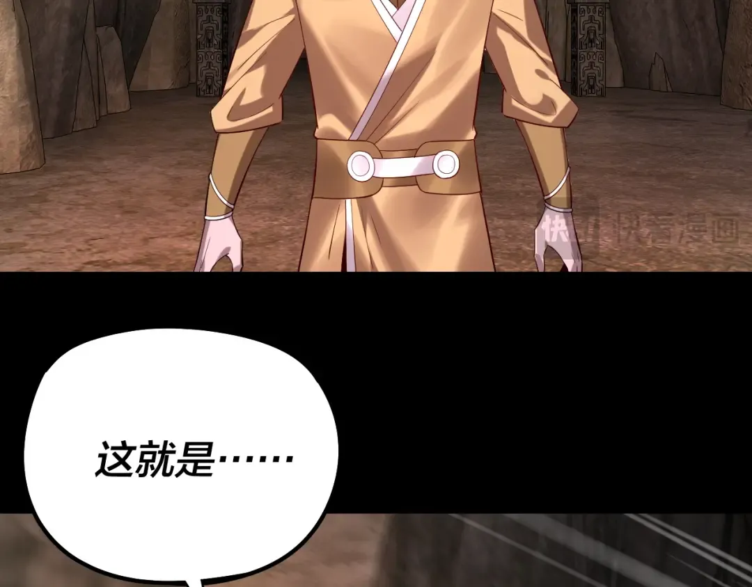 第174话 掌天殿现！ 第132页