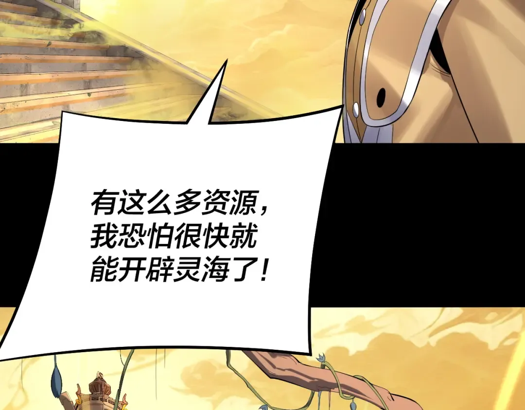 第175话 竹篮打水 第9页