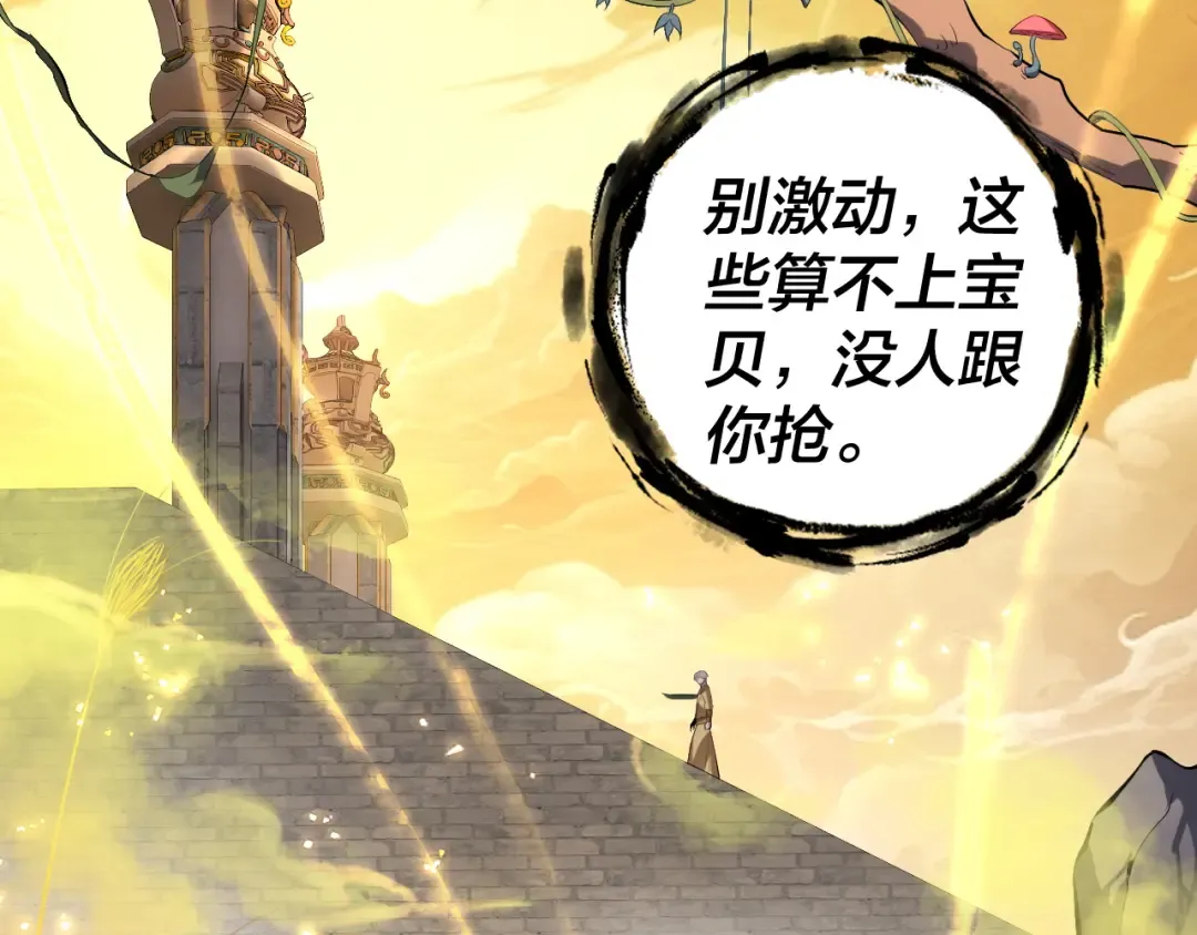第175话 竹篮打水 第10页