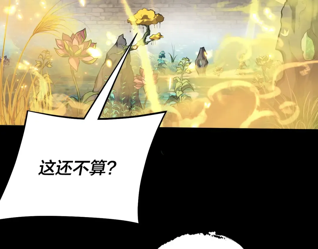 第175话 竹篮打水 第11页