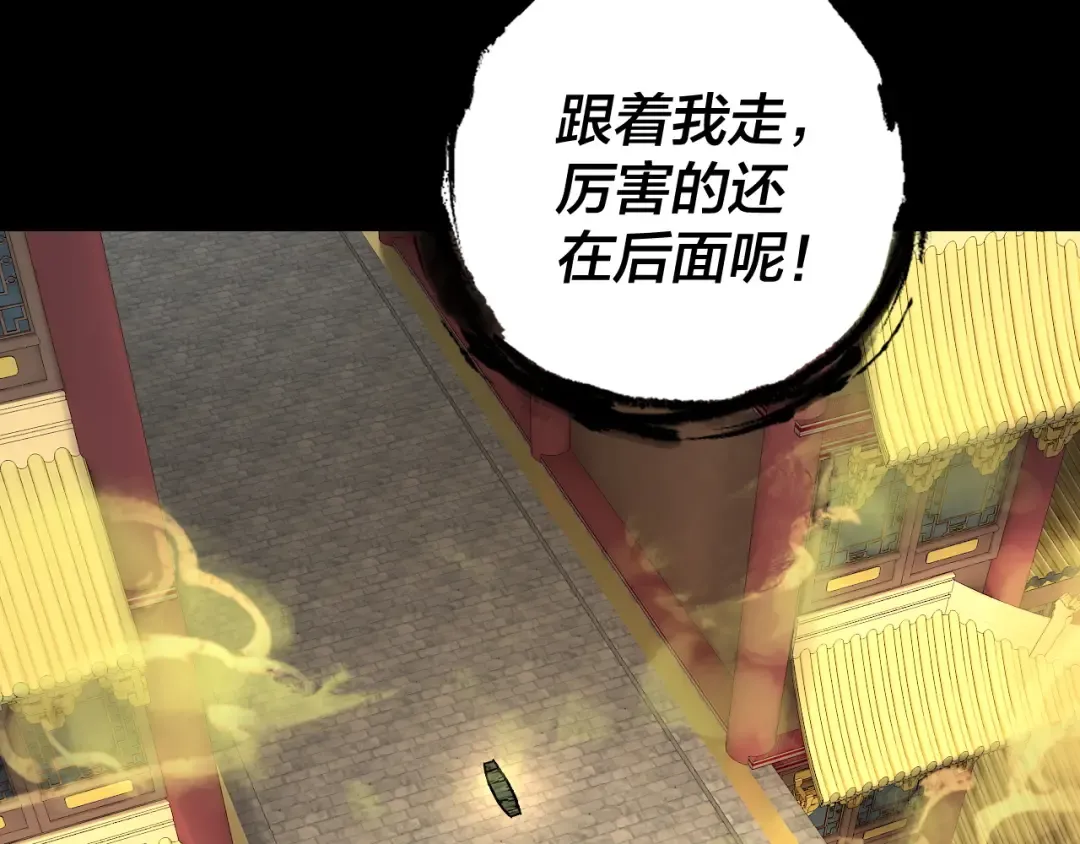 第175话 竹篮打水 第12页