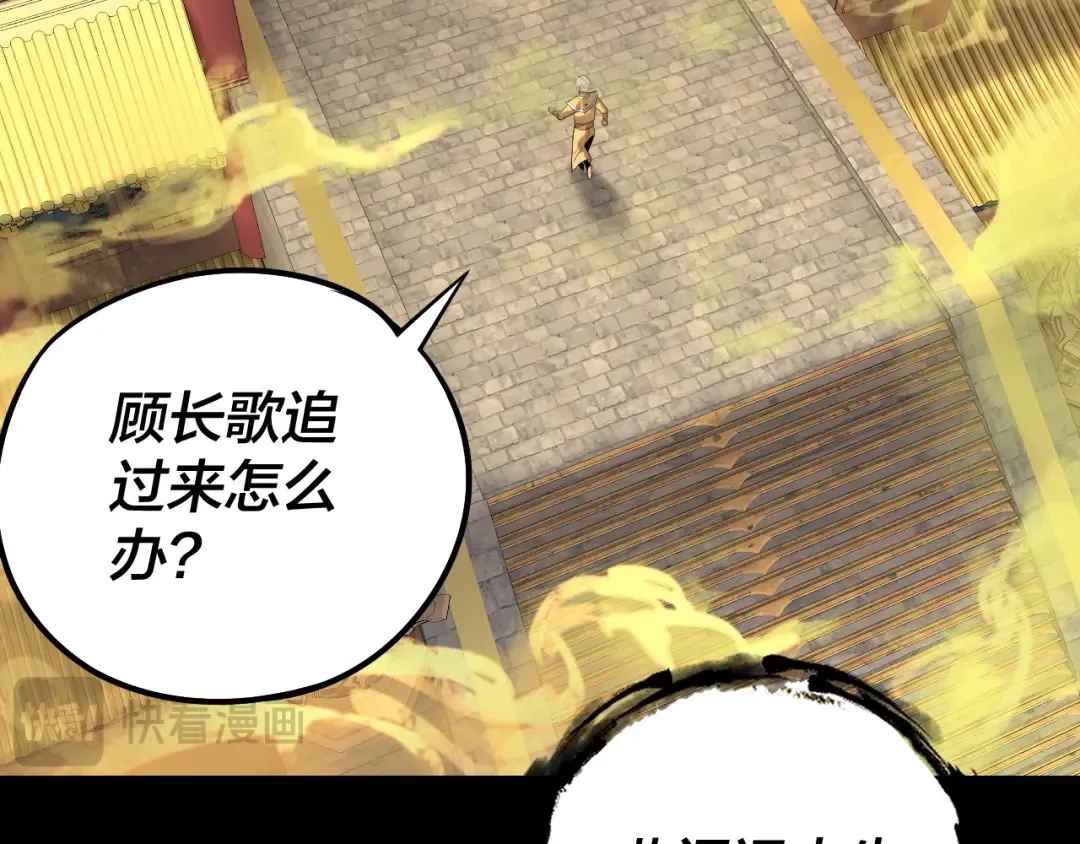 第175话 竹篮打水 第13页