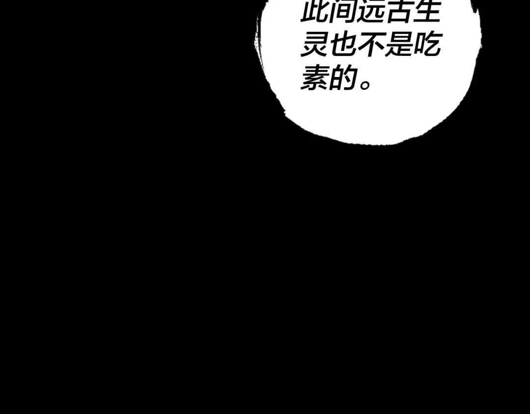 第175话 竹篮打水 第14页