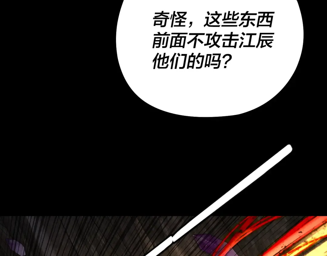 第175话 竹篮打水 第19页