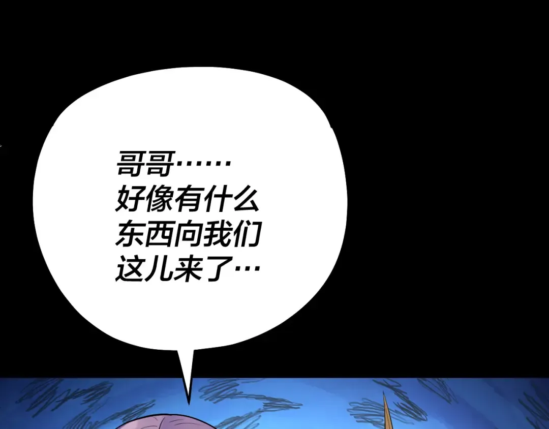 第175话 竹篮打水 第23页