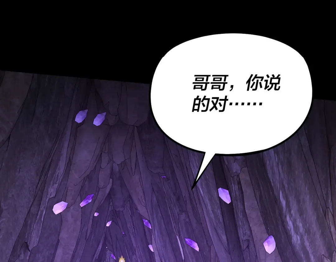 第175话 竹篮打水 第44页