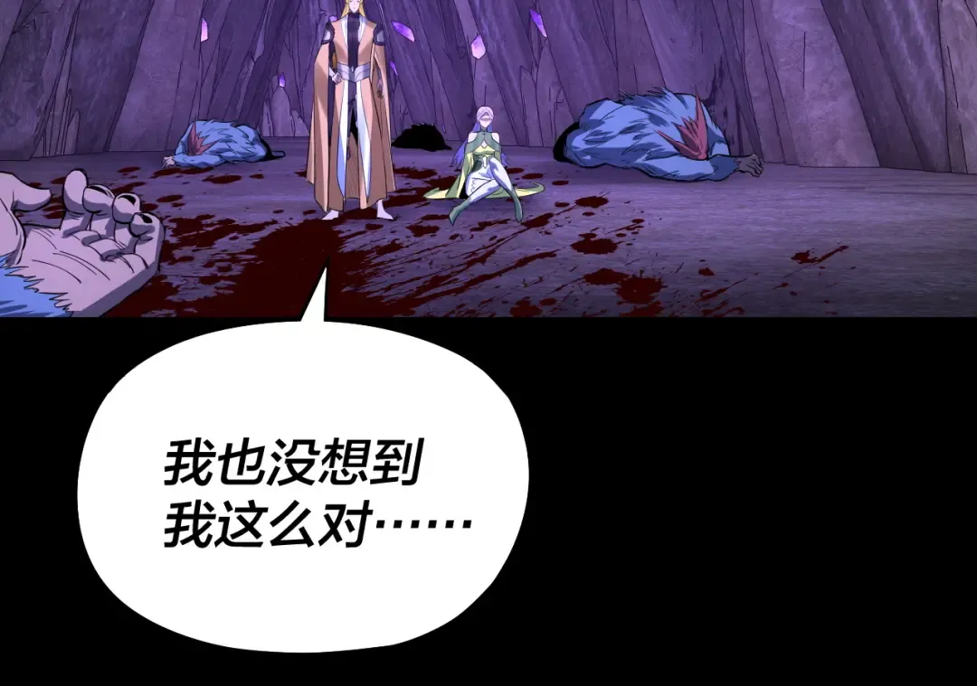 第175话 竹篮打水 第45页