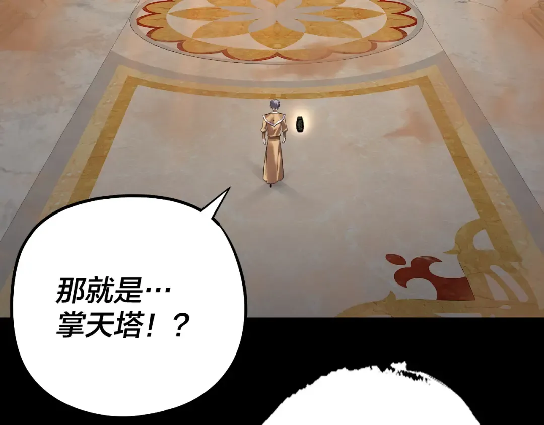 第175话 竹篮打水 第59页