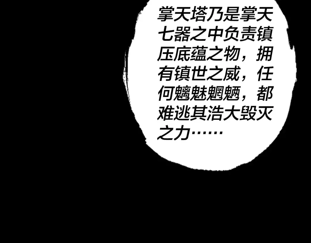 第175话 竹篮打水 第60页