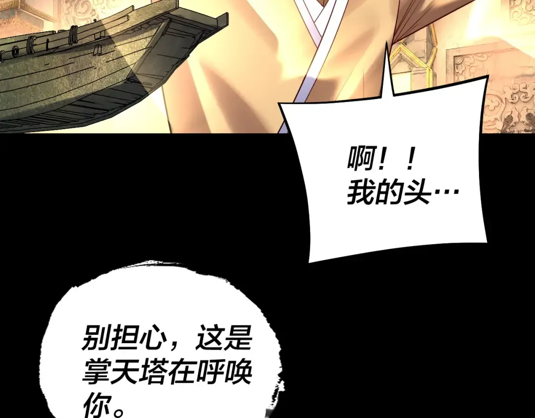 第175话 竹篮打水 第62页