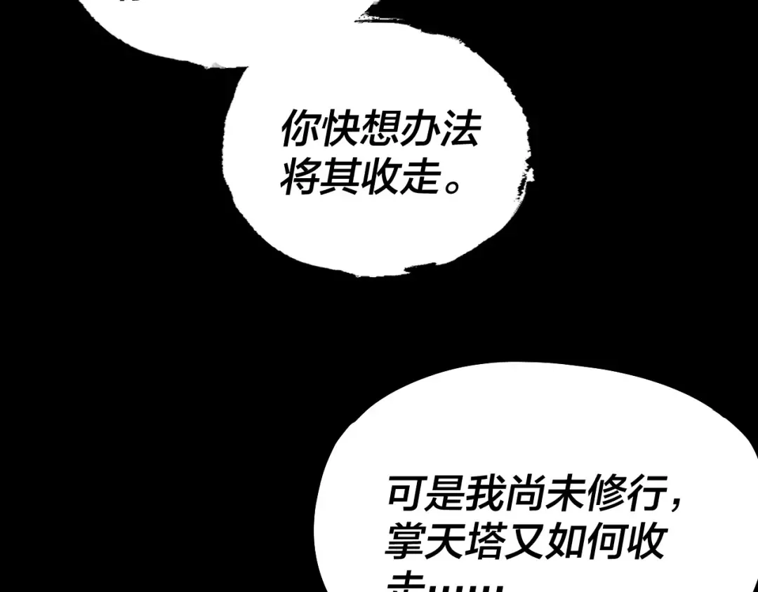 第175话 竹篮打水 第63页