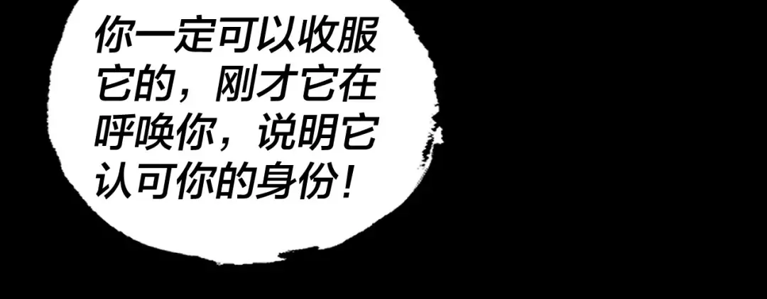 第175话 竹篮打水 第65页