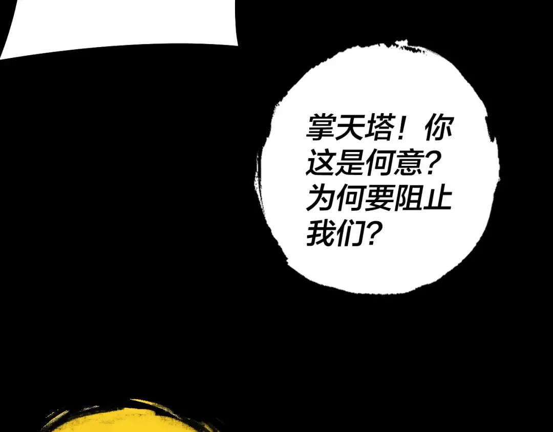 第175话 竹篮打水 第69页