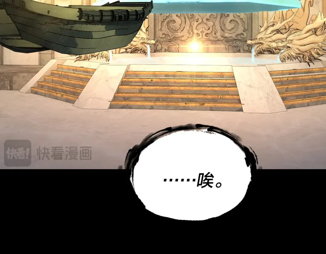 第175话 竹篮打水 第71页