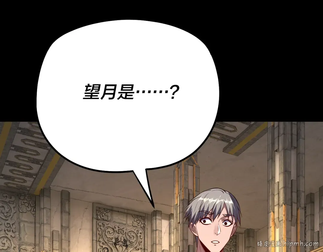 第175话 竹篮打水 第72页