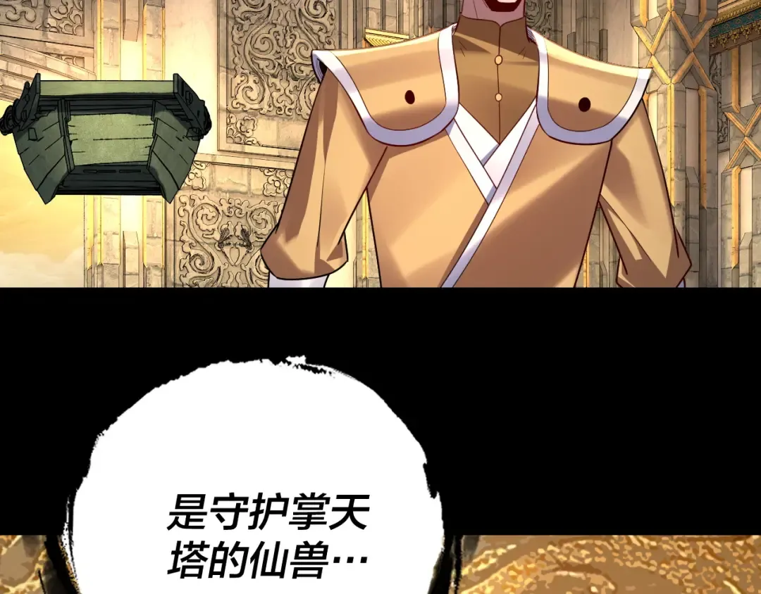 第175话 竹篮打水 第73页