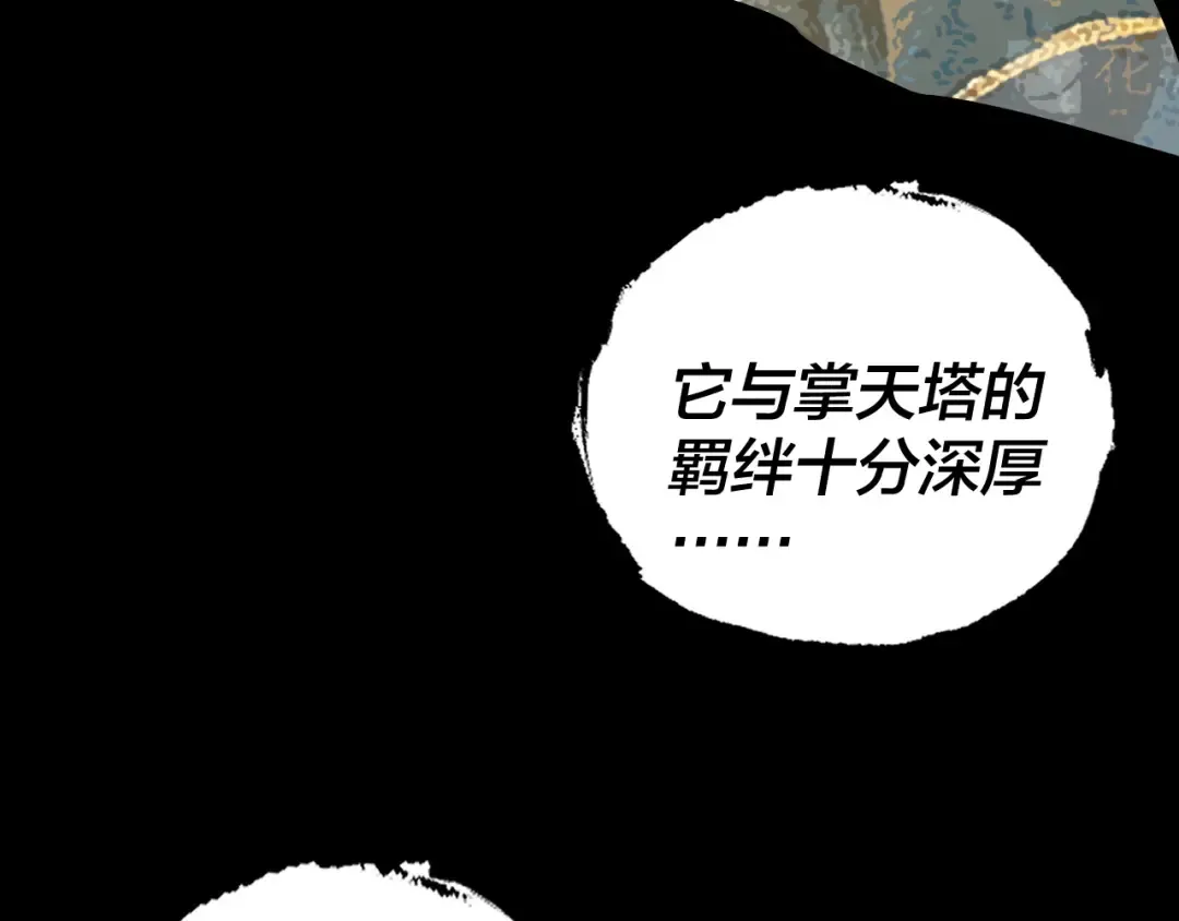 第175话 竹篮打水 第76页