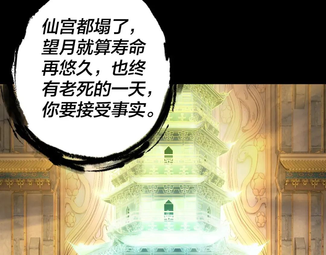 第175话 竹篮打水 第77页