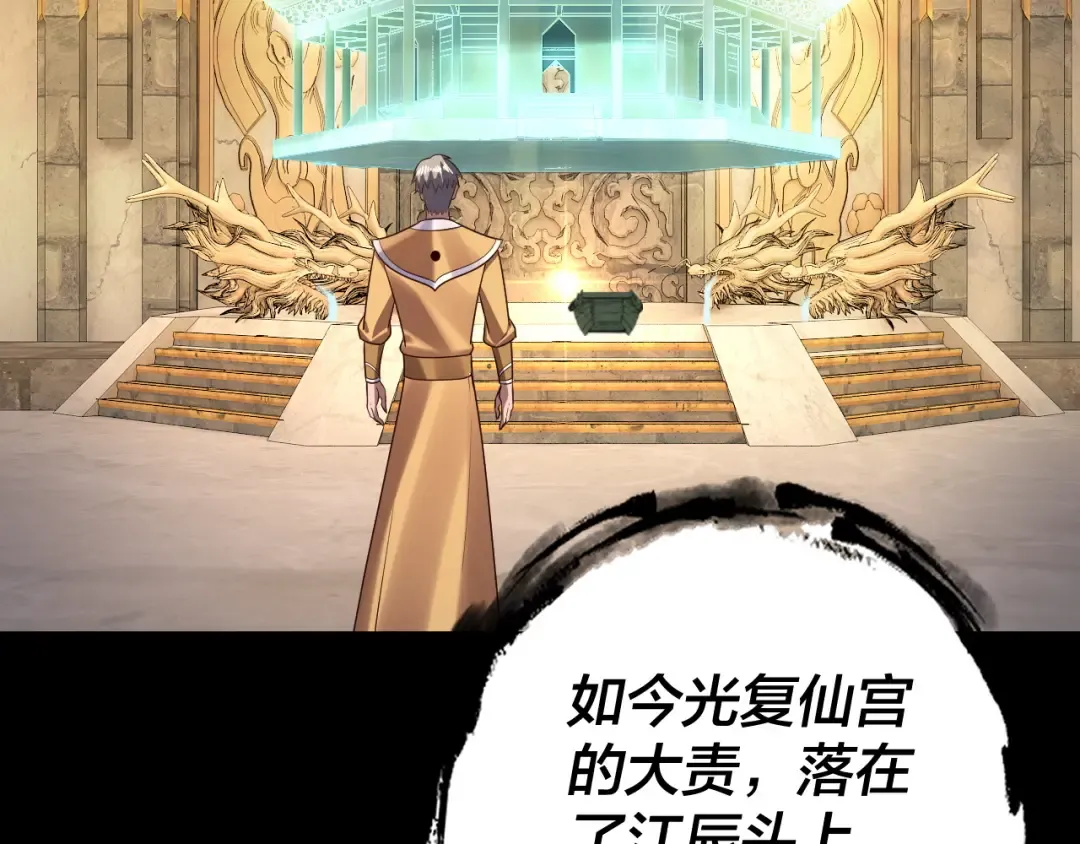 第175话 竹篮打水 第78页
