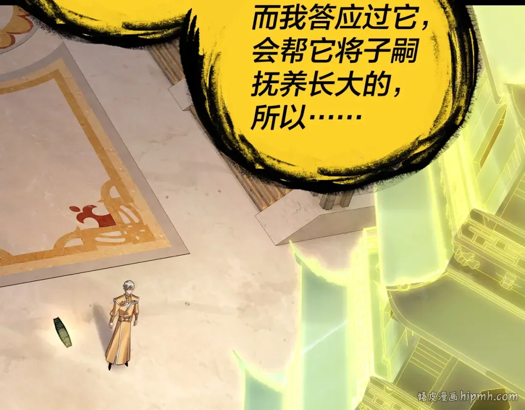 第175话 竹篮打水 第80页