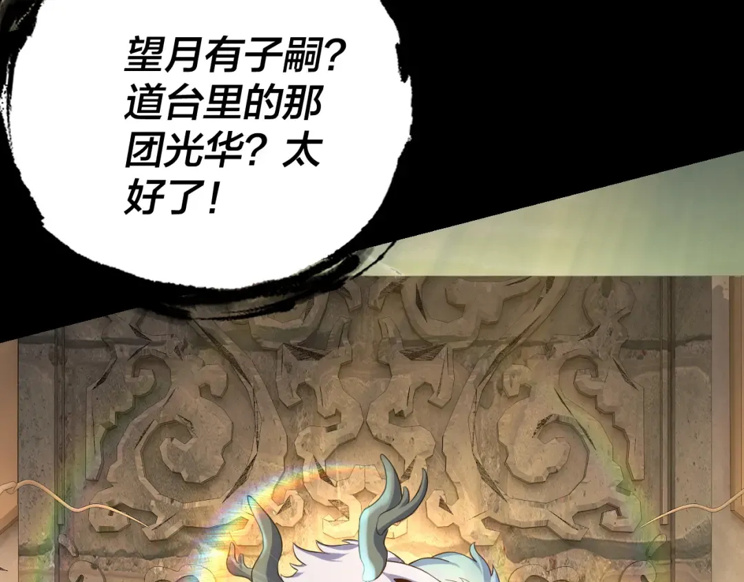 第175话 竹篮打水 第82页