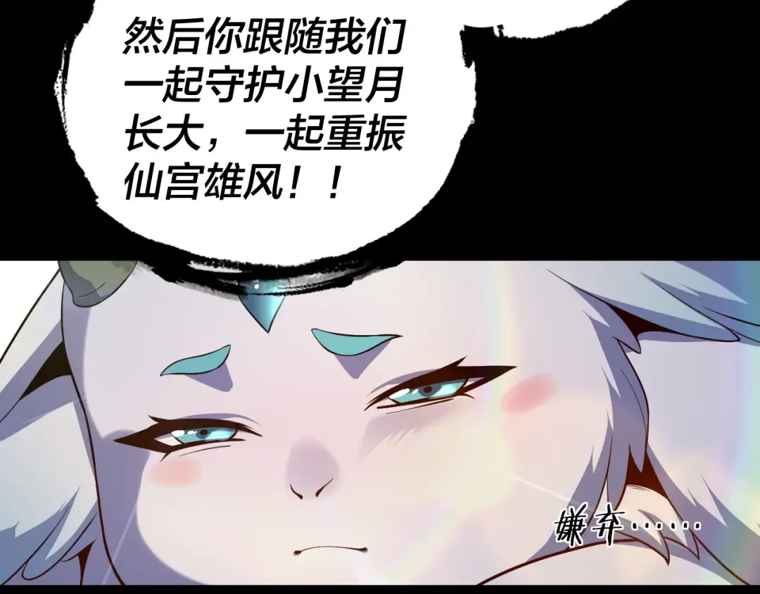 第175话 竹篮打水 第84页