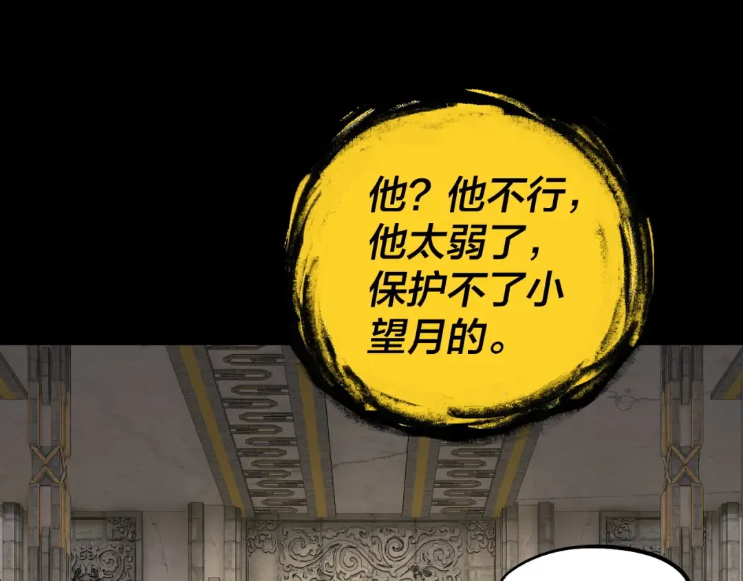 第175话 竹篮打水 第86页