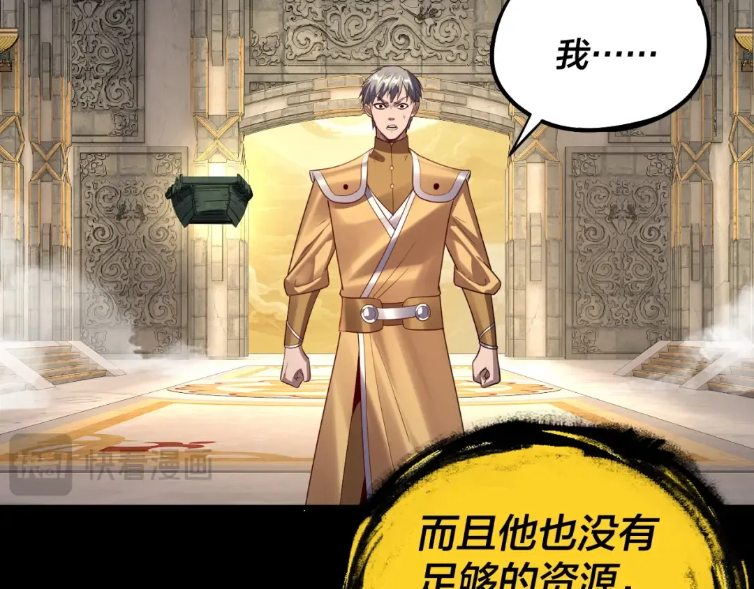 第175话 竹篮打水 第87页