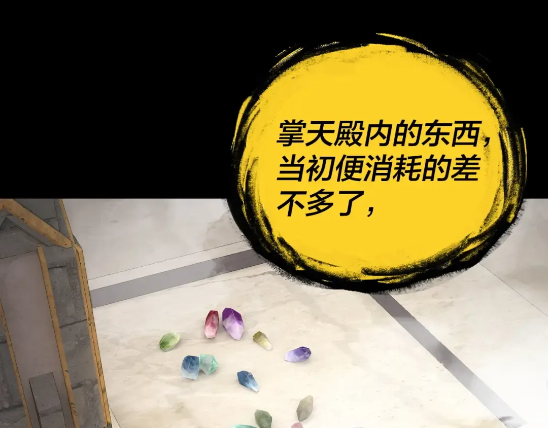 第175话 竹篮打水 第89页
