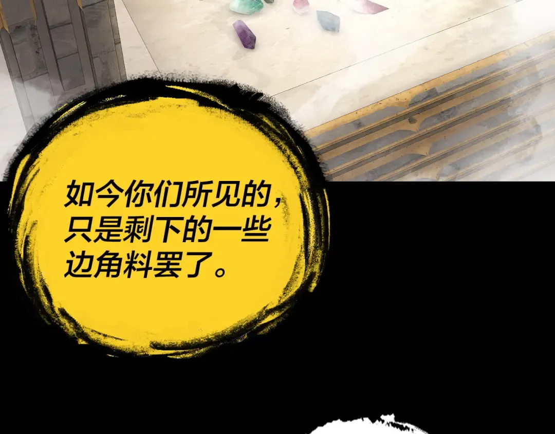 第175话 竹篮打水 第90页